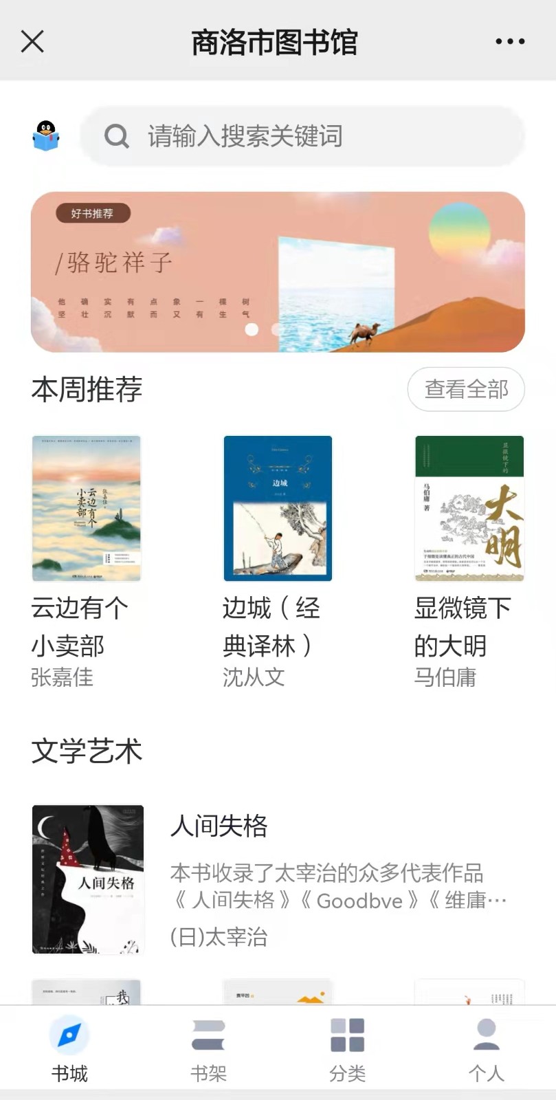 qq阅读4