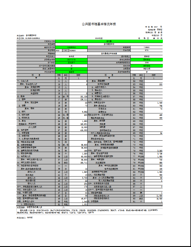 20170711133207_pt2eujj5i0.png?v=1746298915181
