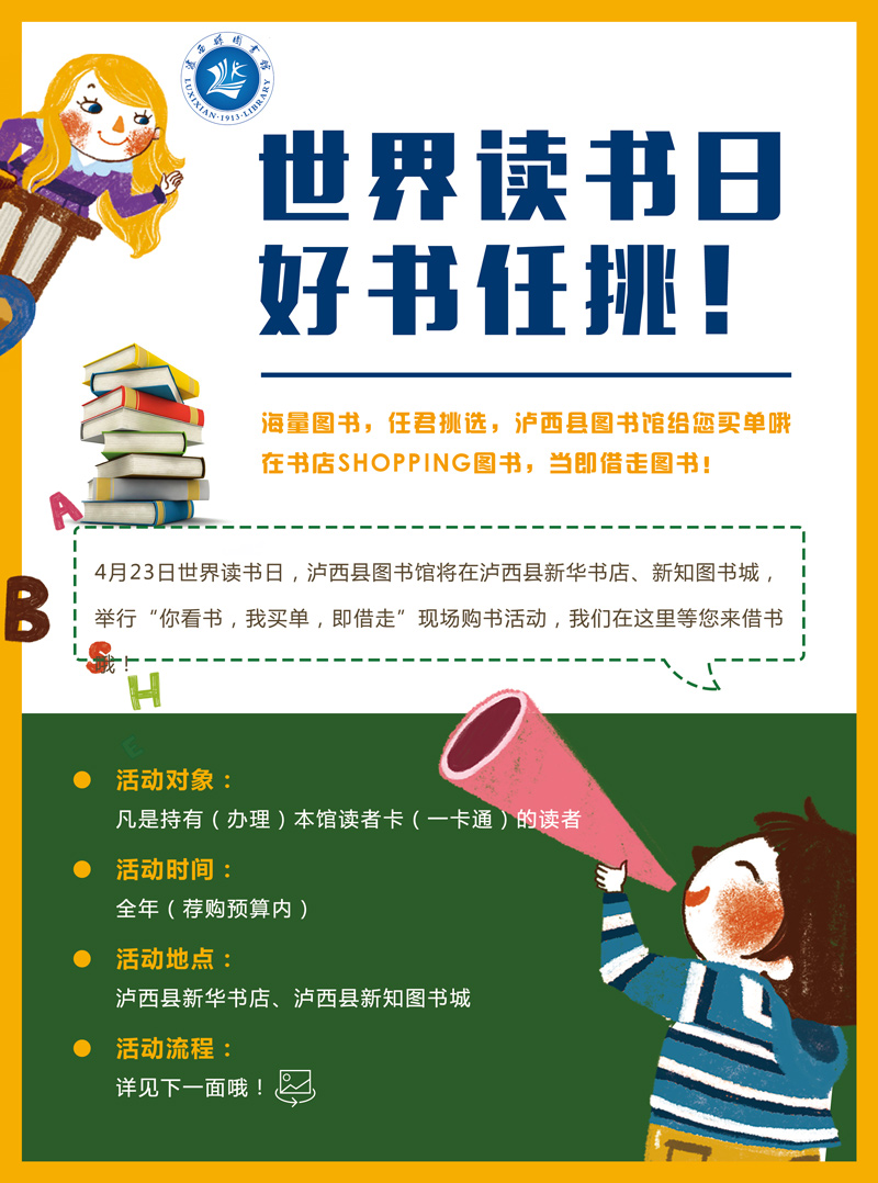 1-泸西县好书任选1