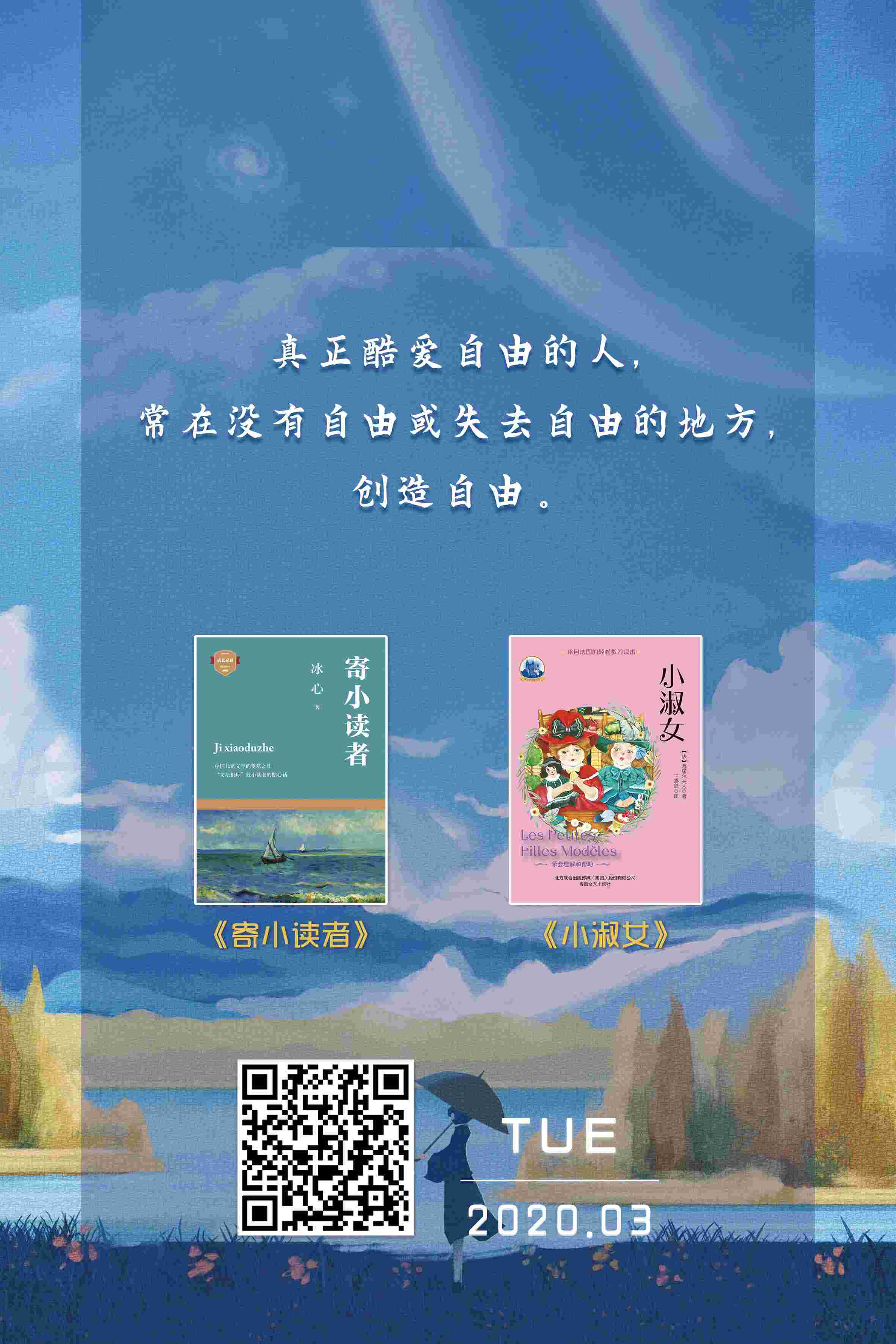 03.周二(海报)