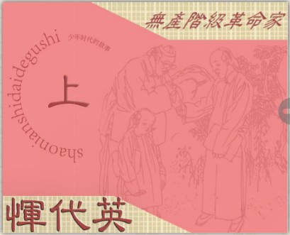 挥代英1 挥代英1.jpg?v=1765776222608