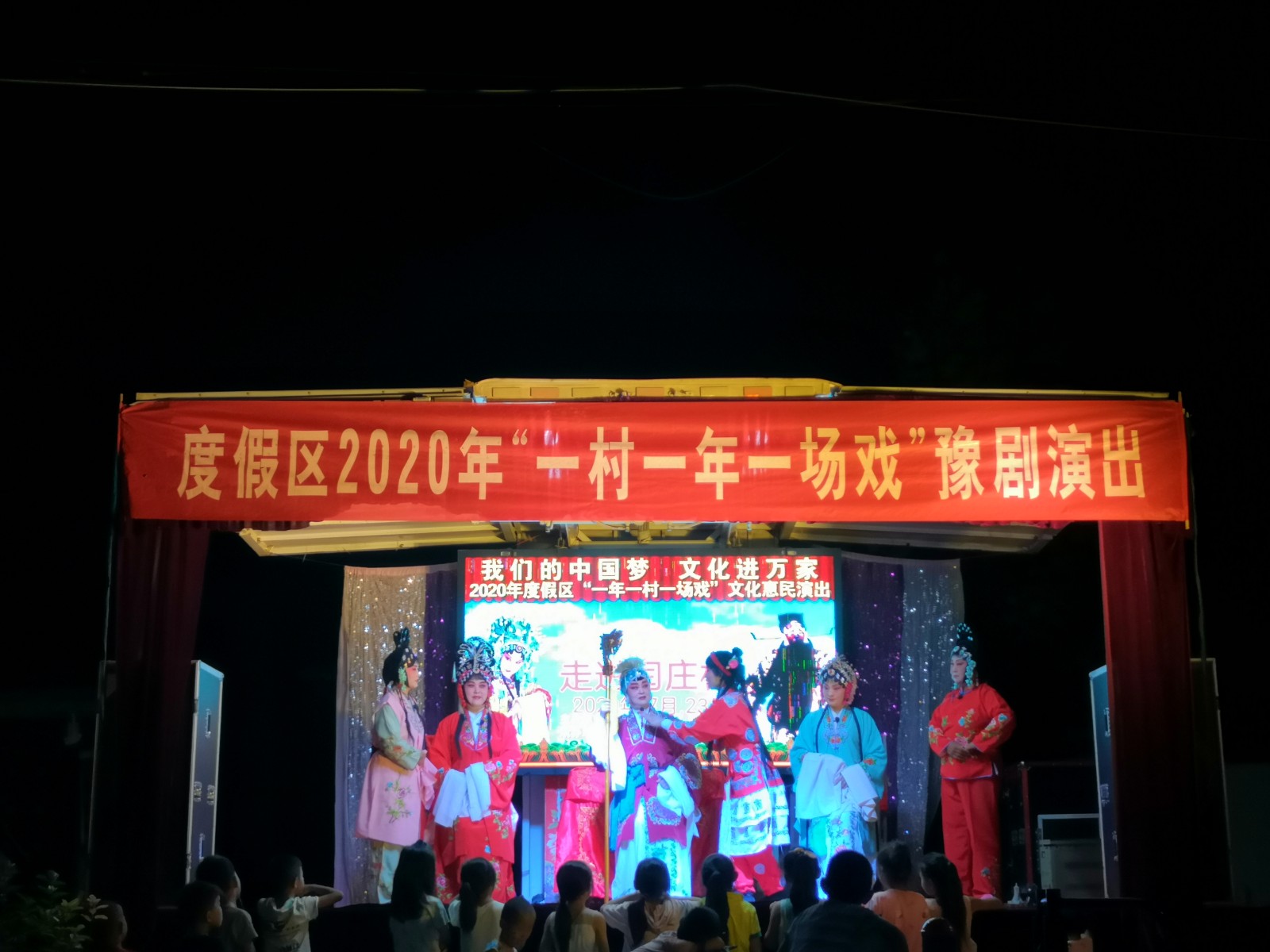 7月23日于集镇闫庄村 (4)