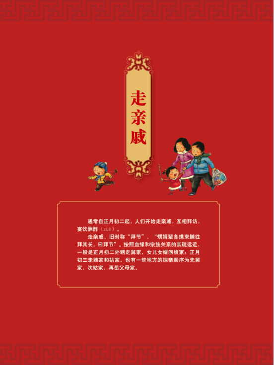 “树文化自信，明春节礼俗”年俗文化展览32.png?v=1732087631319