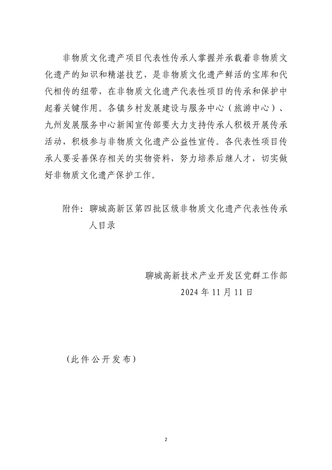 微信图片_2026-08-29_223327_804 微信图片_2026-08-29_223327_804jpg