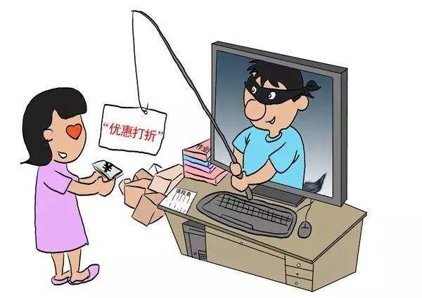网购诈骗.jpg