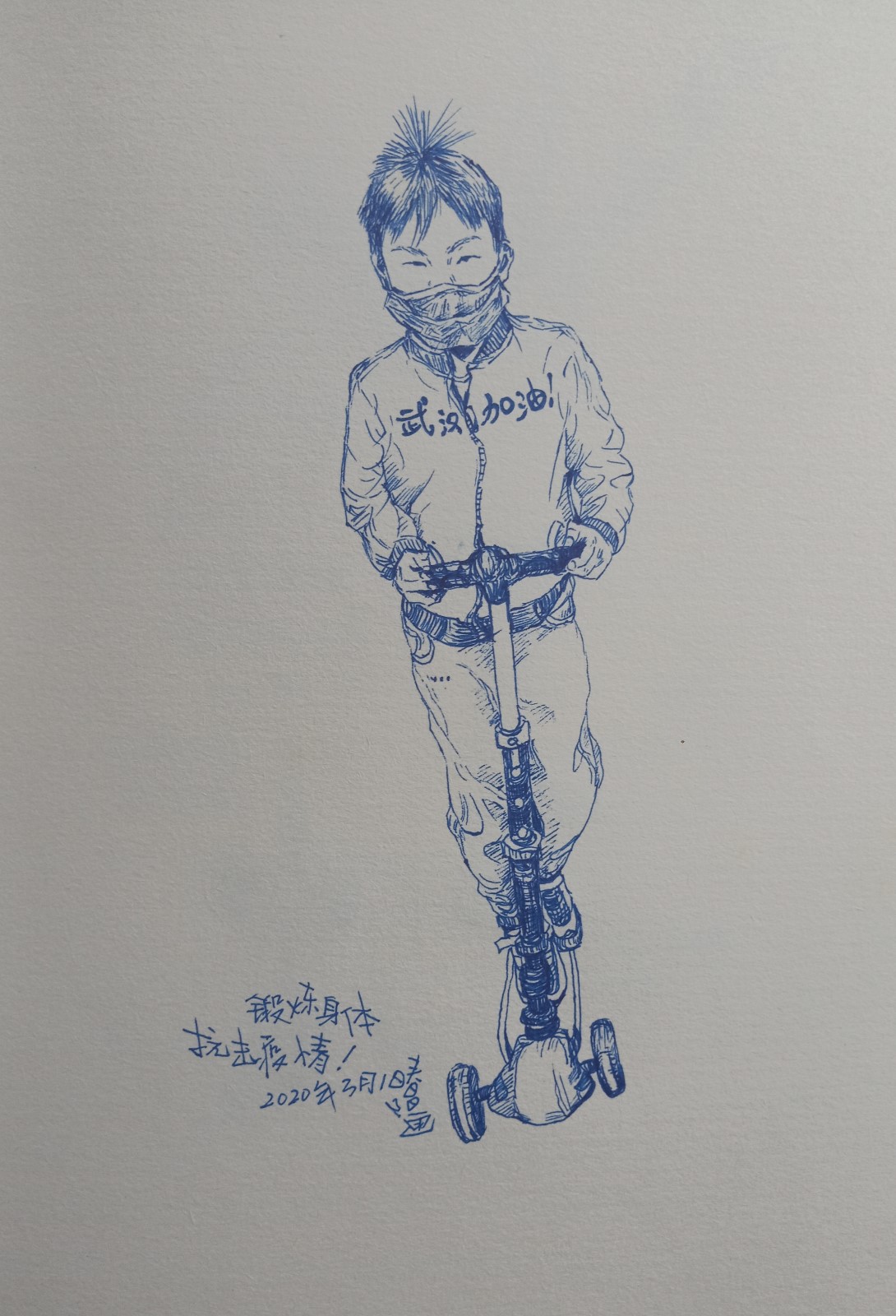 黄春阳《父子上阵 共抗疫情》 (1)