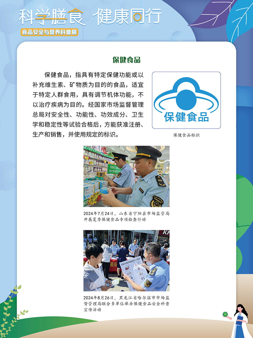 微信图片_20250103114423