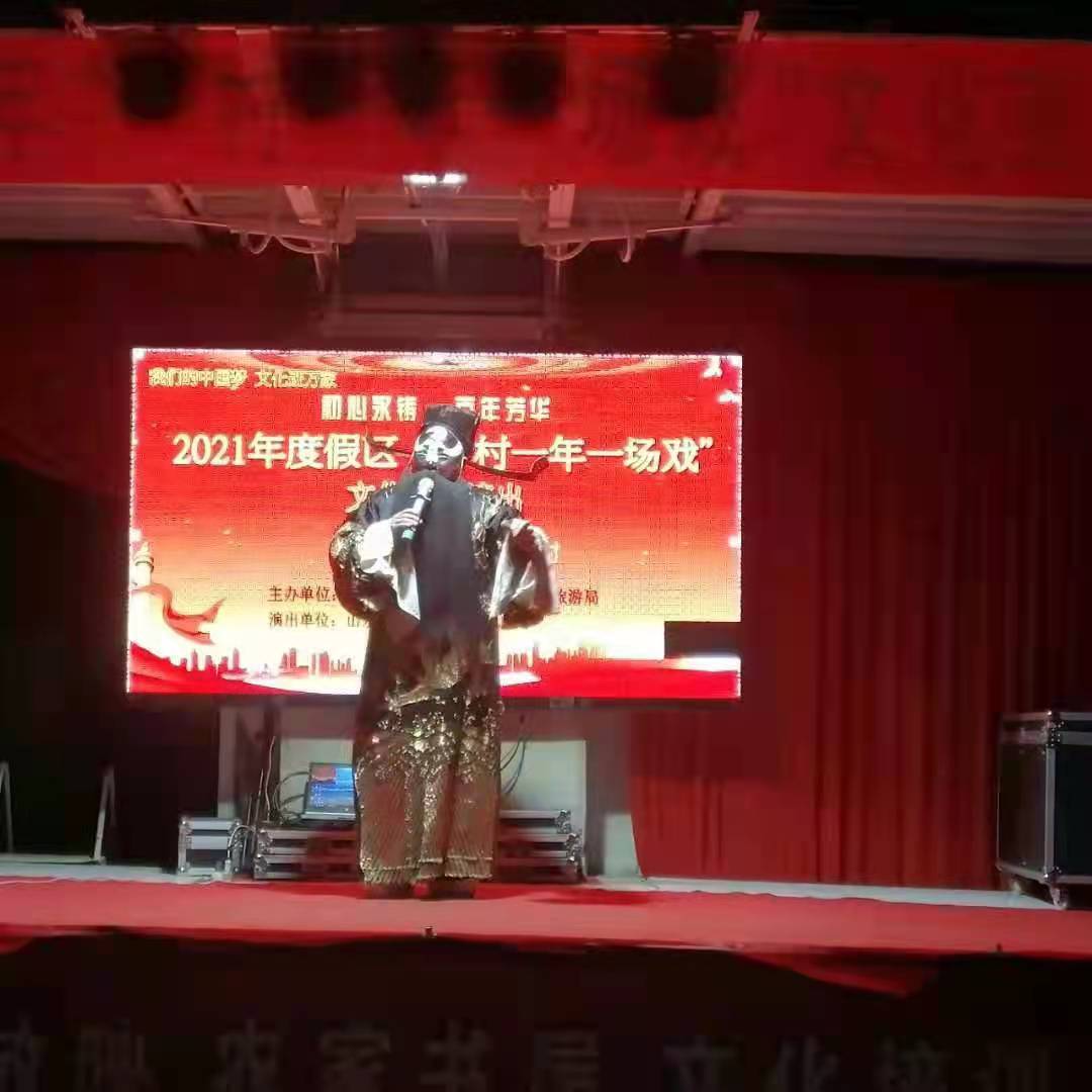【度假区】度假区一村一年一场戏演出