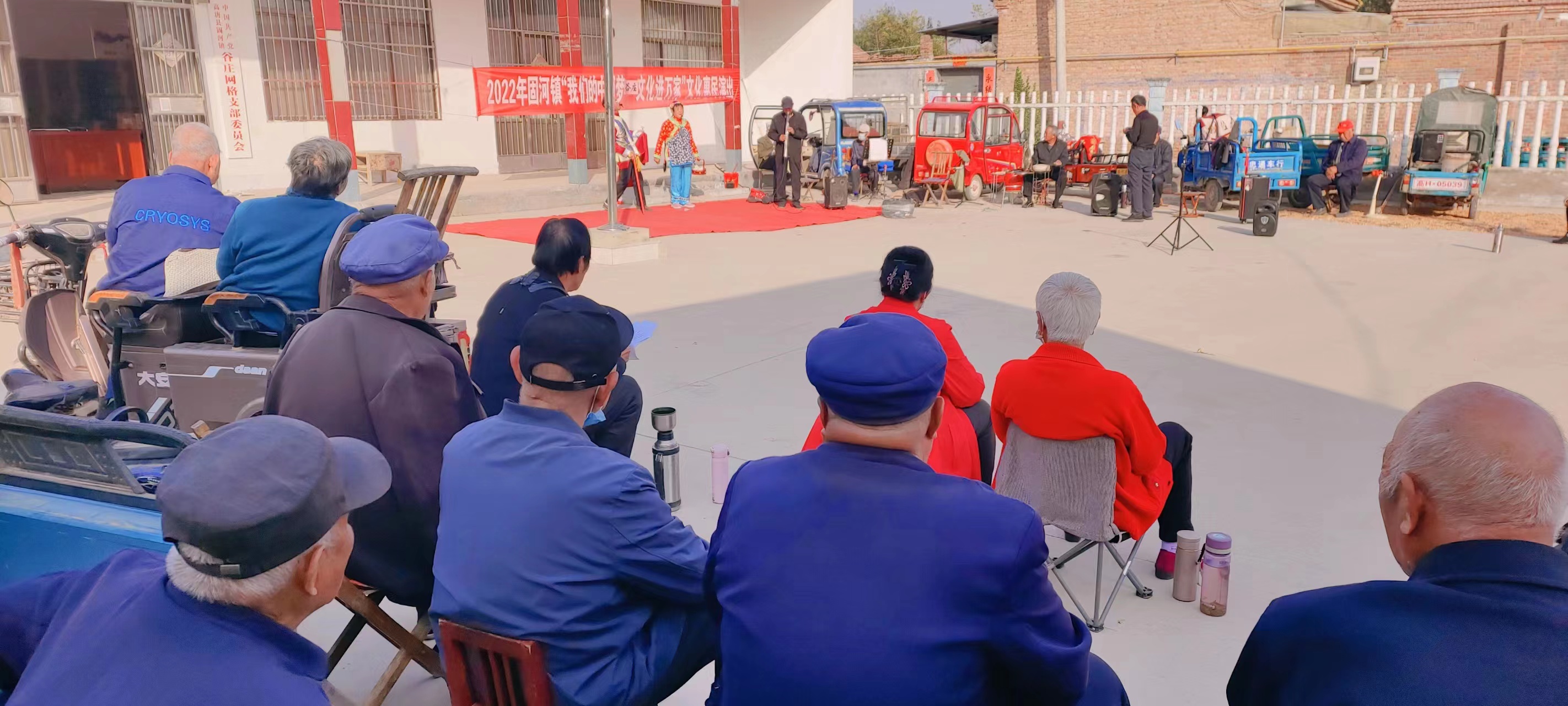 高唐县固河镇谷庄村举办“我们的中国梦 文化进万家“演出活动