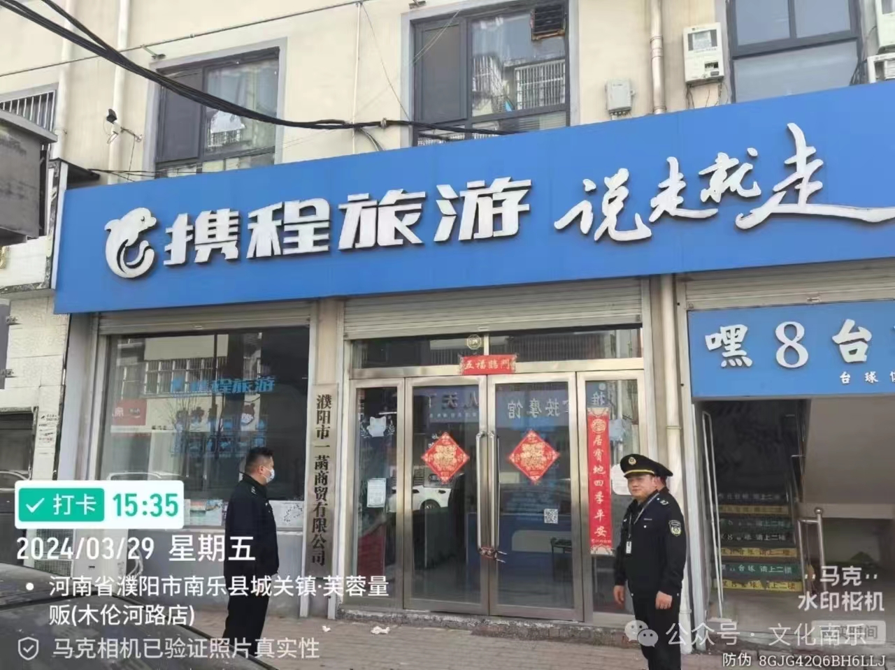 微信图片_20240730160512.jpg