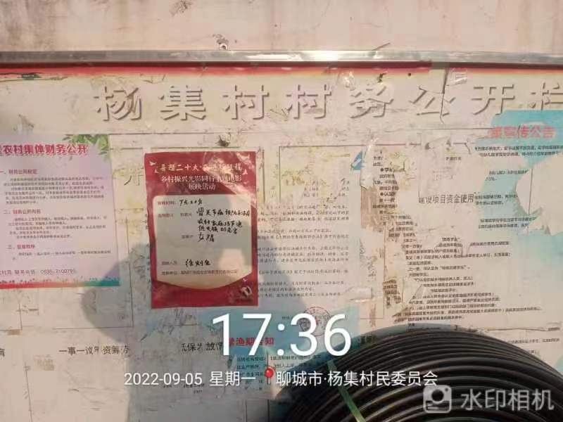 【度假区】度假区农村公益电影放映走进朱老庄镇杨集村