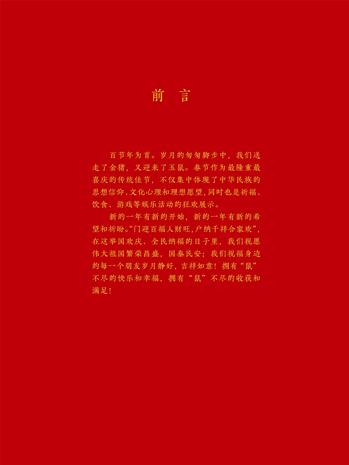 2020春节巡展 (1)