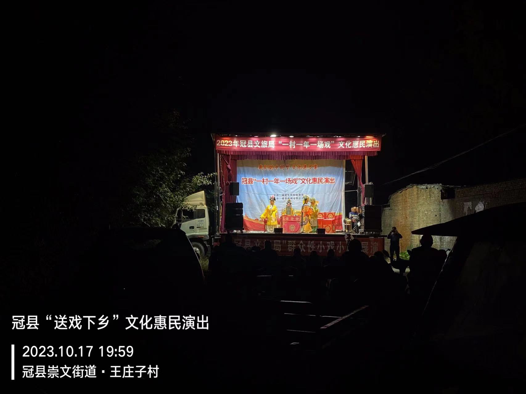 10.17王庄子2