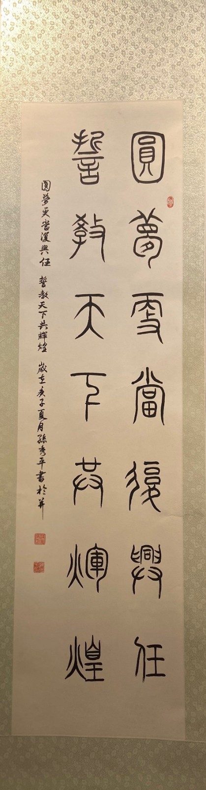 圆复兴梦。 孙秀平(老年大学)