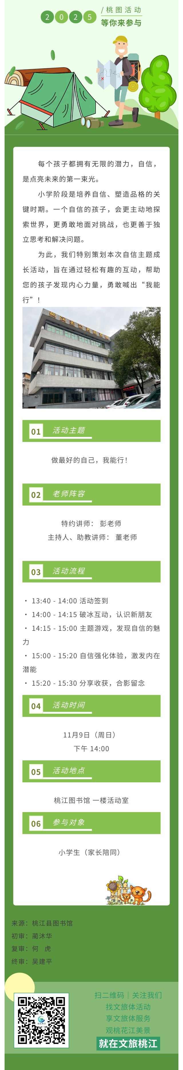 活动招募.jpg?v=1765804292026