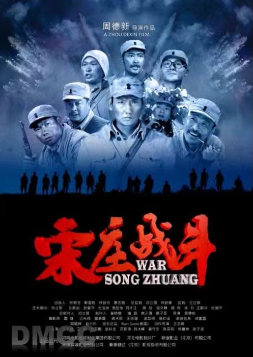 茌平区电影公司