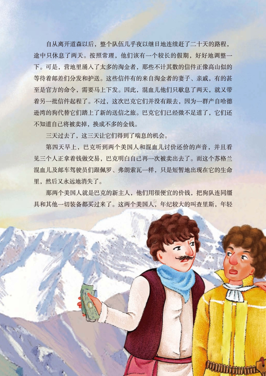 pagenumber_ebook=76,pagenumber_book=71