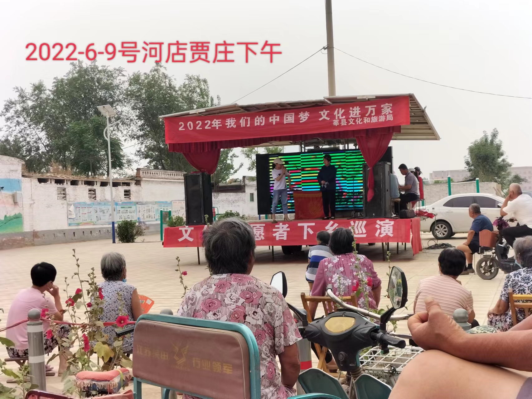 【莘县】文化志愿者下乡巡演