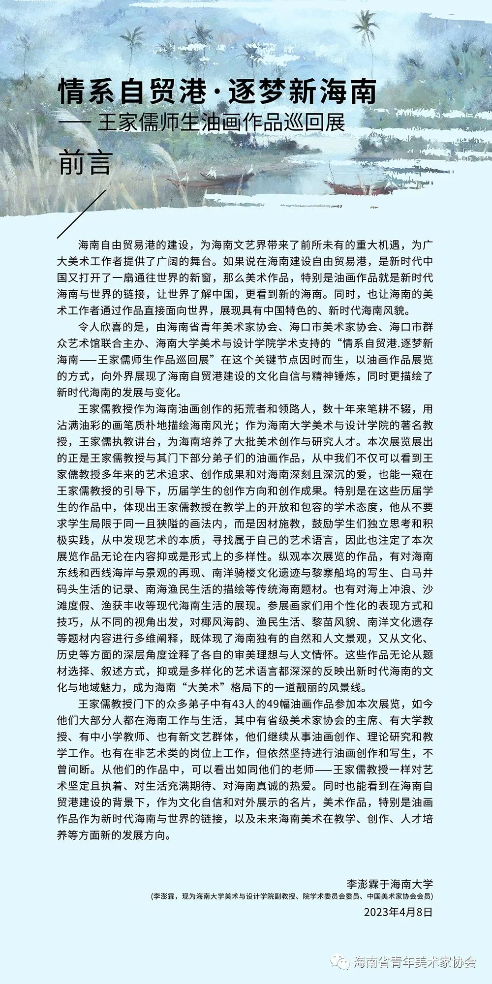 微信图片_20230407161945 微信图片_20230407161945.jpg