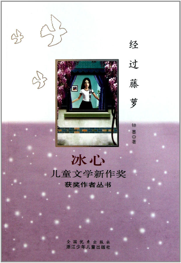 经过藤萝.jpg?v=1764880069433