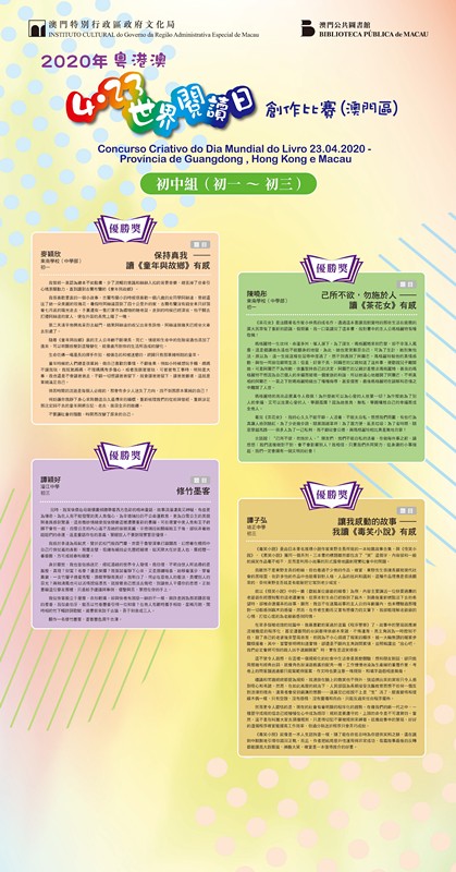 初中组(澳门)-2_副本