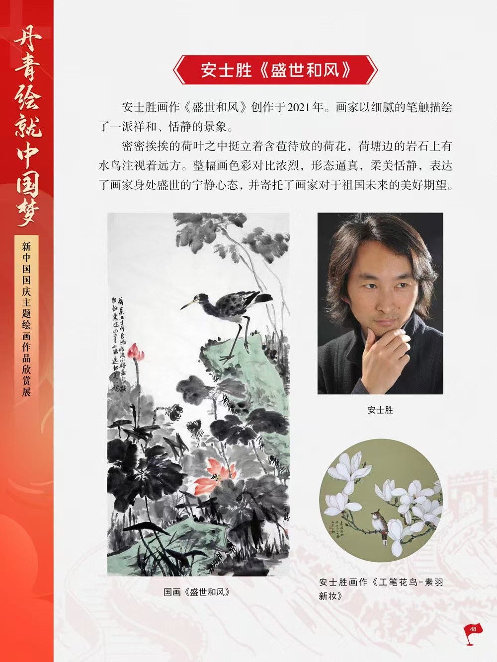 微信图片_202409300954433