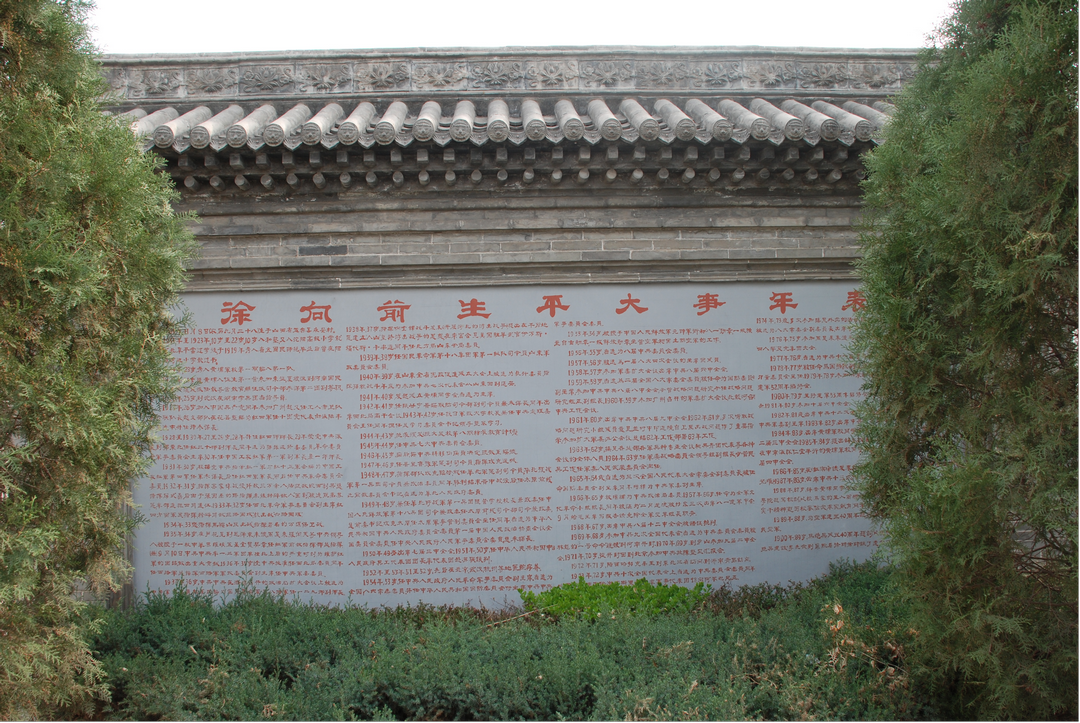 图片7徐向前故居徐向前生平大事年表 图片7徐向前故居徐向前生平大事年表