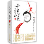 三生三世十里桃花