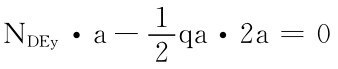 NDEy·a－1qa·2a＝0 2