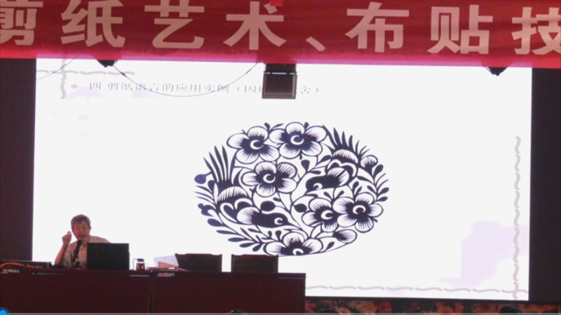 中阳民间剪纸艺术、布贴艺术培训2019年6月11日第五集