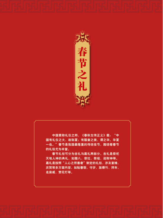 “树文化自信，明春节礼俗”年俗文化展览9.png?v=1742005756438