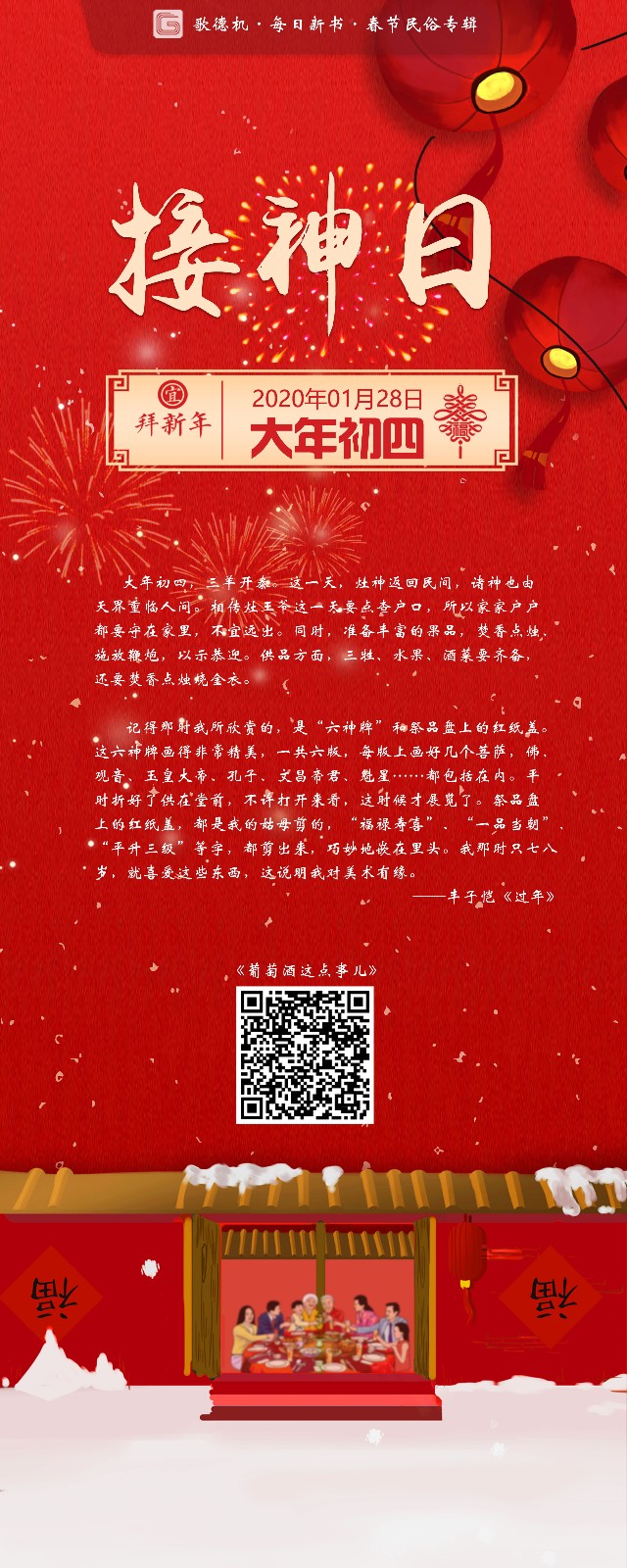 12初四易拉宝 12初四易拉宝.jpg?v=1762038532314