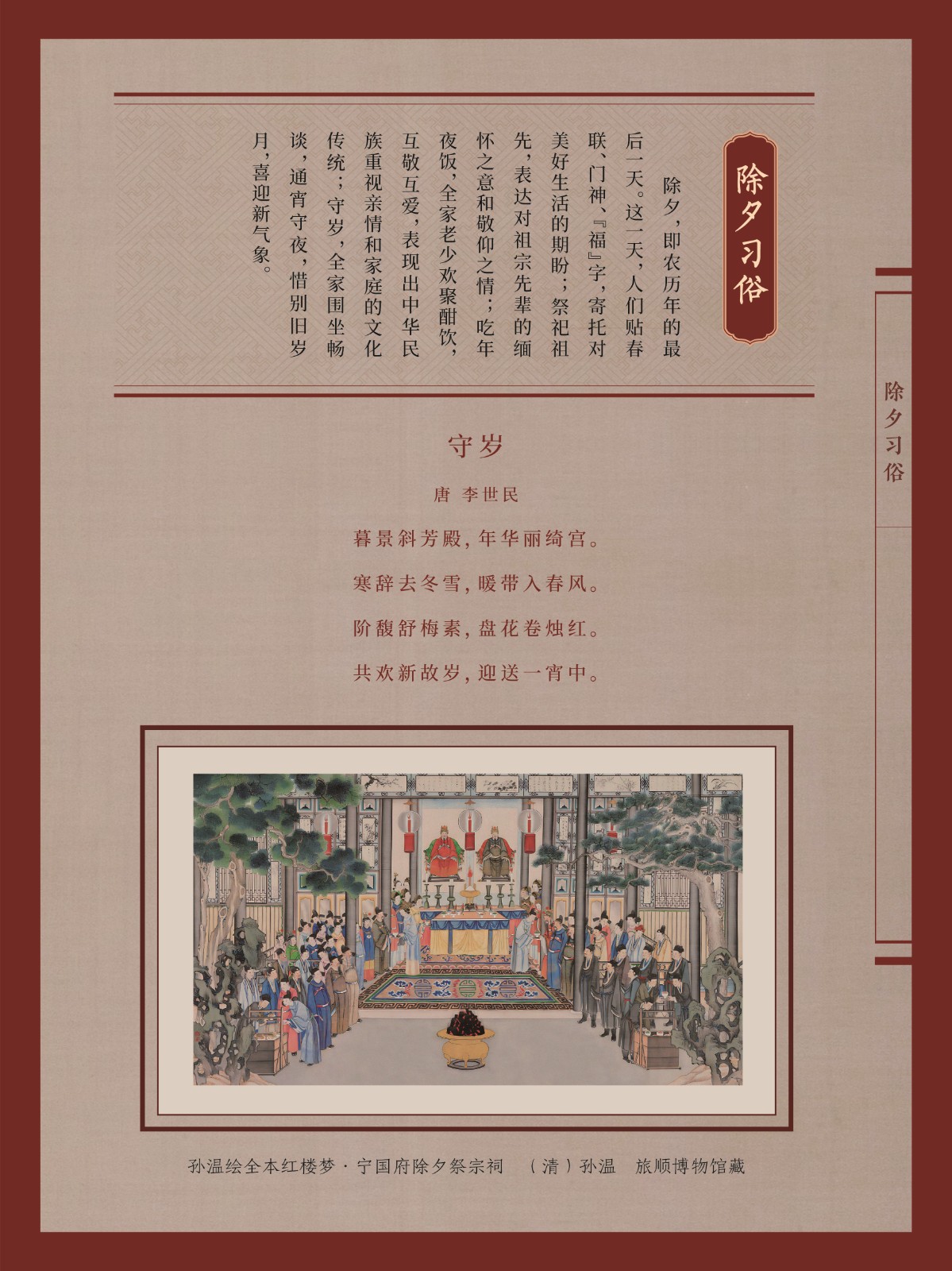 新春典籍文化展07