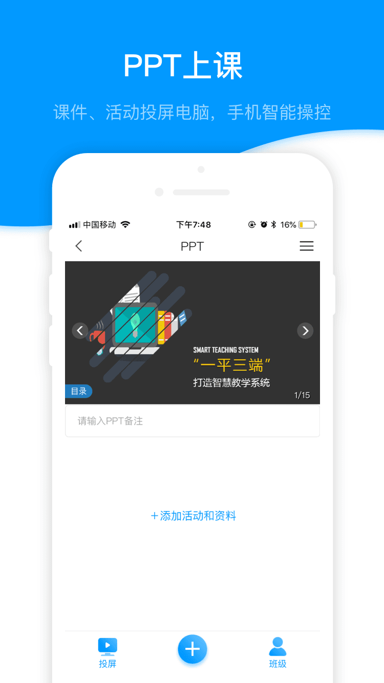 超星网络学生登录入口i.chaoxing.com学习通APP下载(图2)