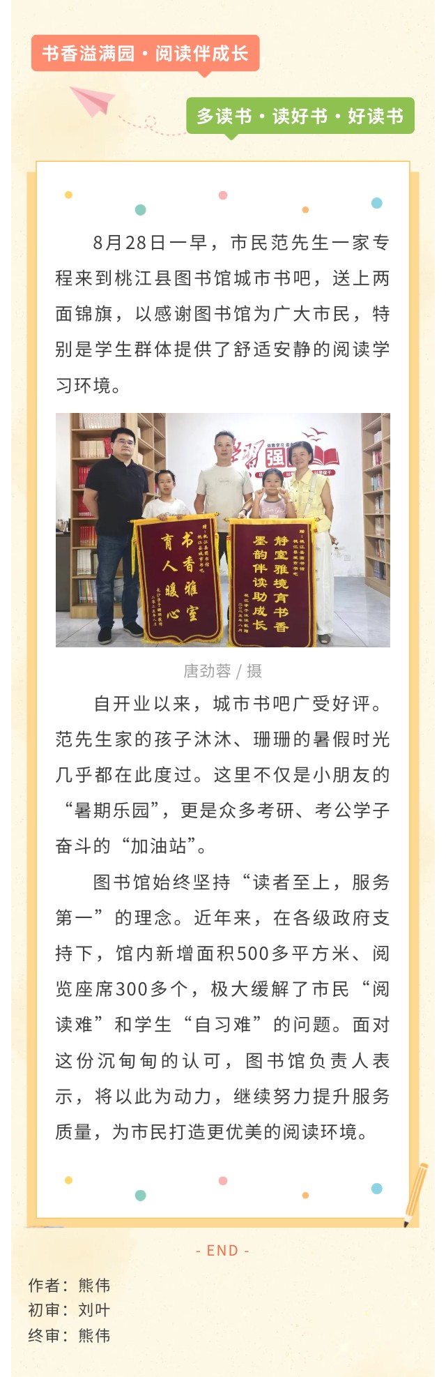 锦旗.jpg?v=1760861342483