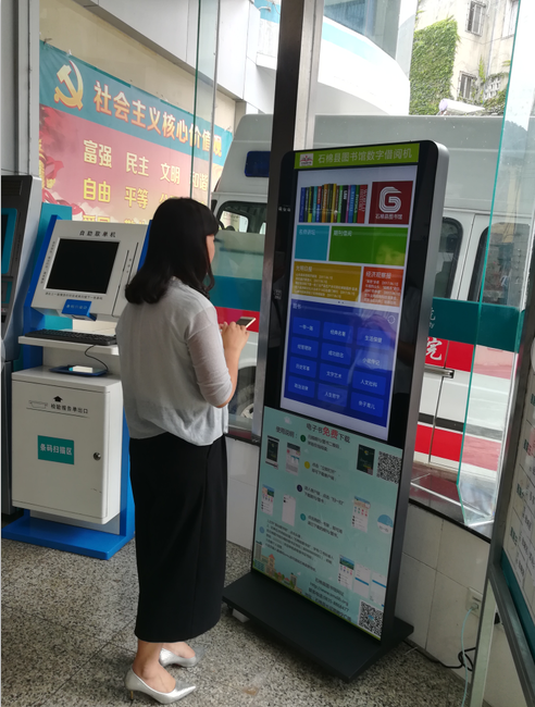 数字借阅机在县医院.png?v=1764469270872