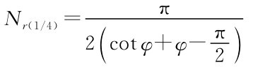 Nr（1/4）=π 2tφ+φ-π（co2）