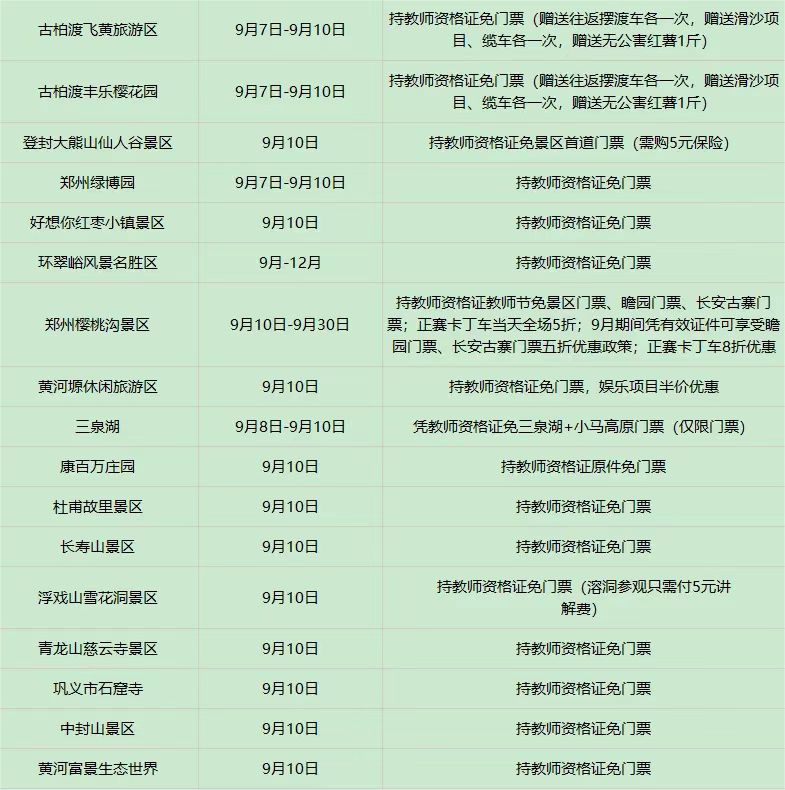 微信图片_20240912094120 微信图片_20240912094120.jpg