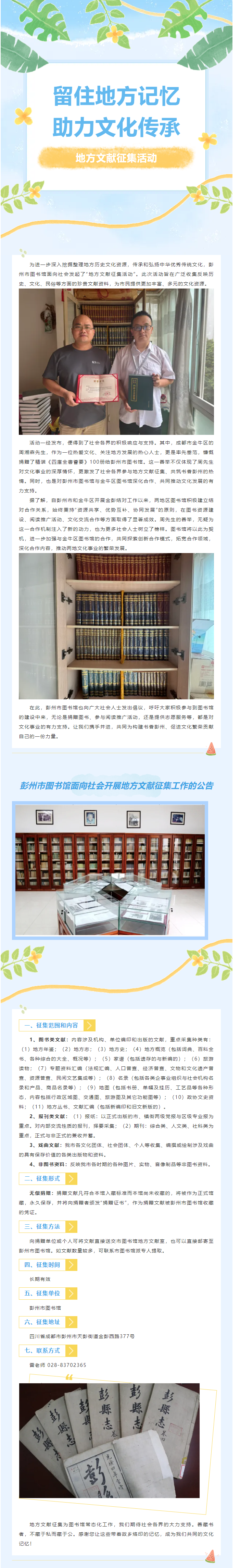 QQ截图20240902144349.png?v=1749230898970