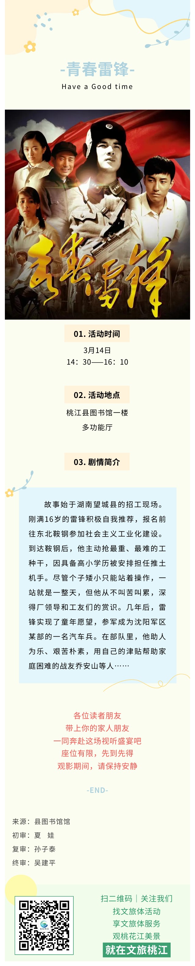 雷锋.jpg?v=1775688577165