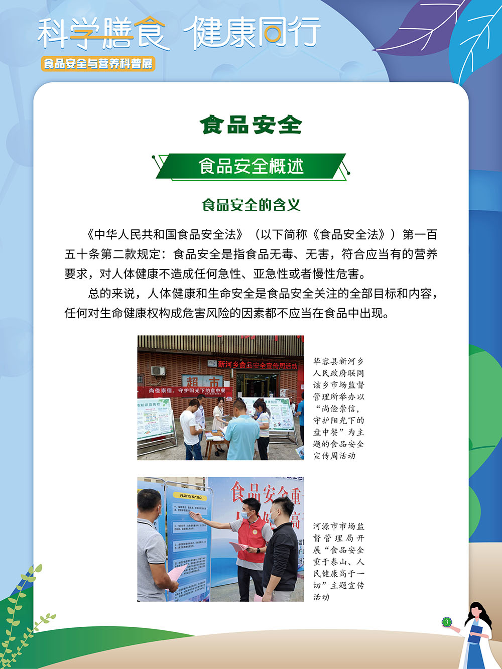 微信图片_20250103114412