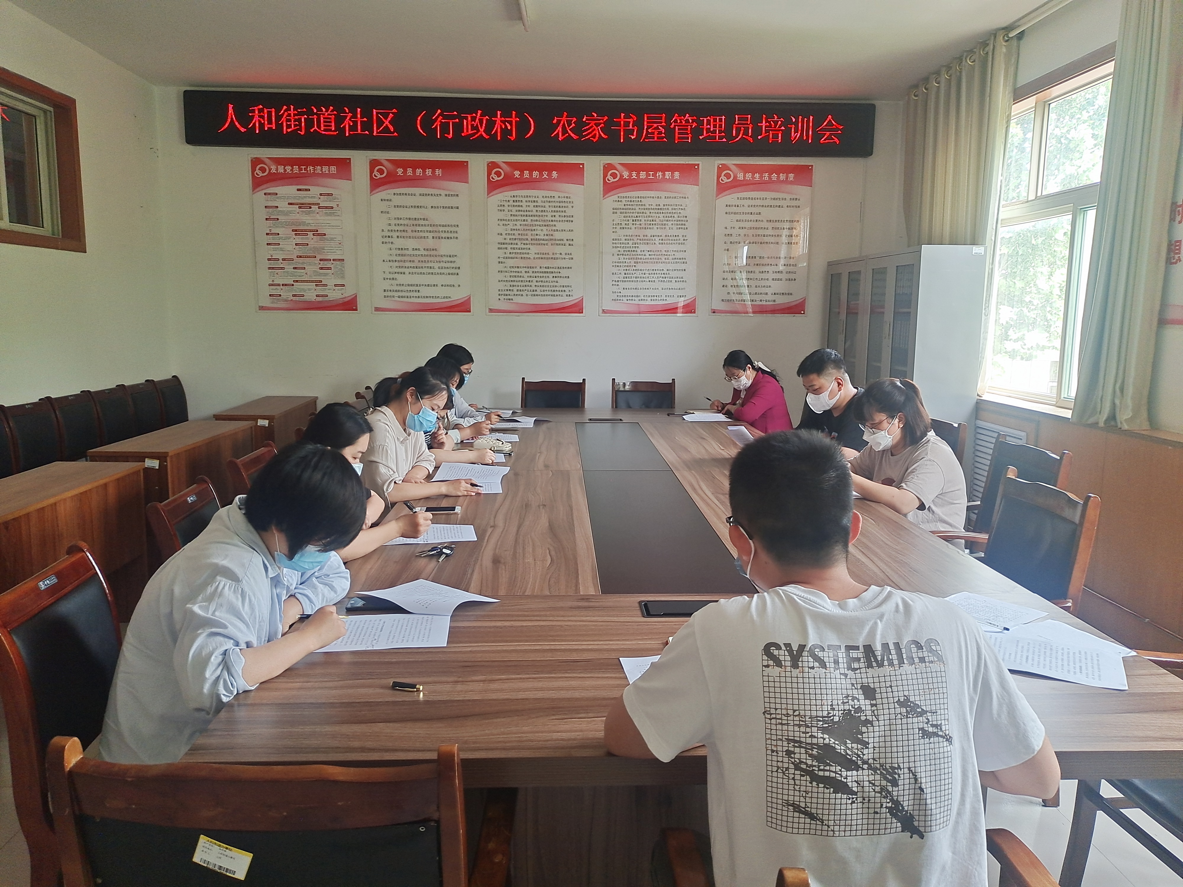 人和街道社区（行政村）农家书屋管理员培训会