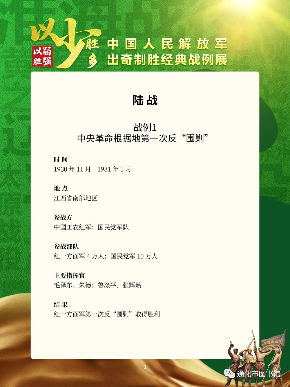 微信图片_20211115100414