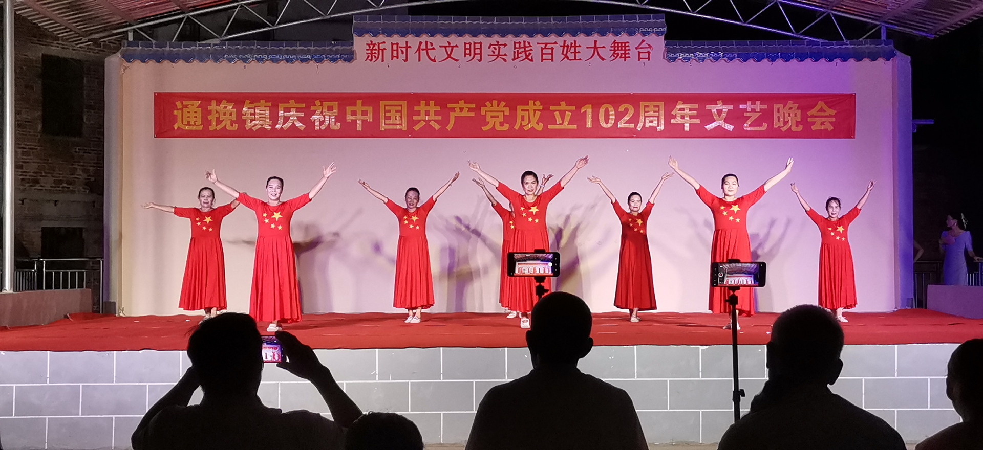 15    2023.6.30举办通挽镇庆祝中国共产党成立102周年文艺晚会.jpg