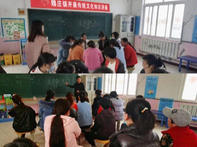 【莘县】魏庄镇开展中国传统文化知识讲座