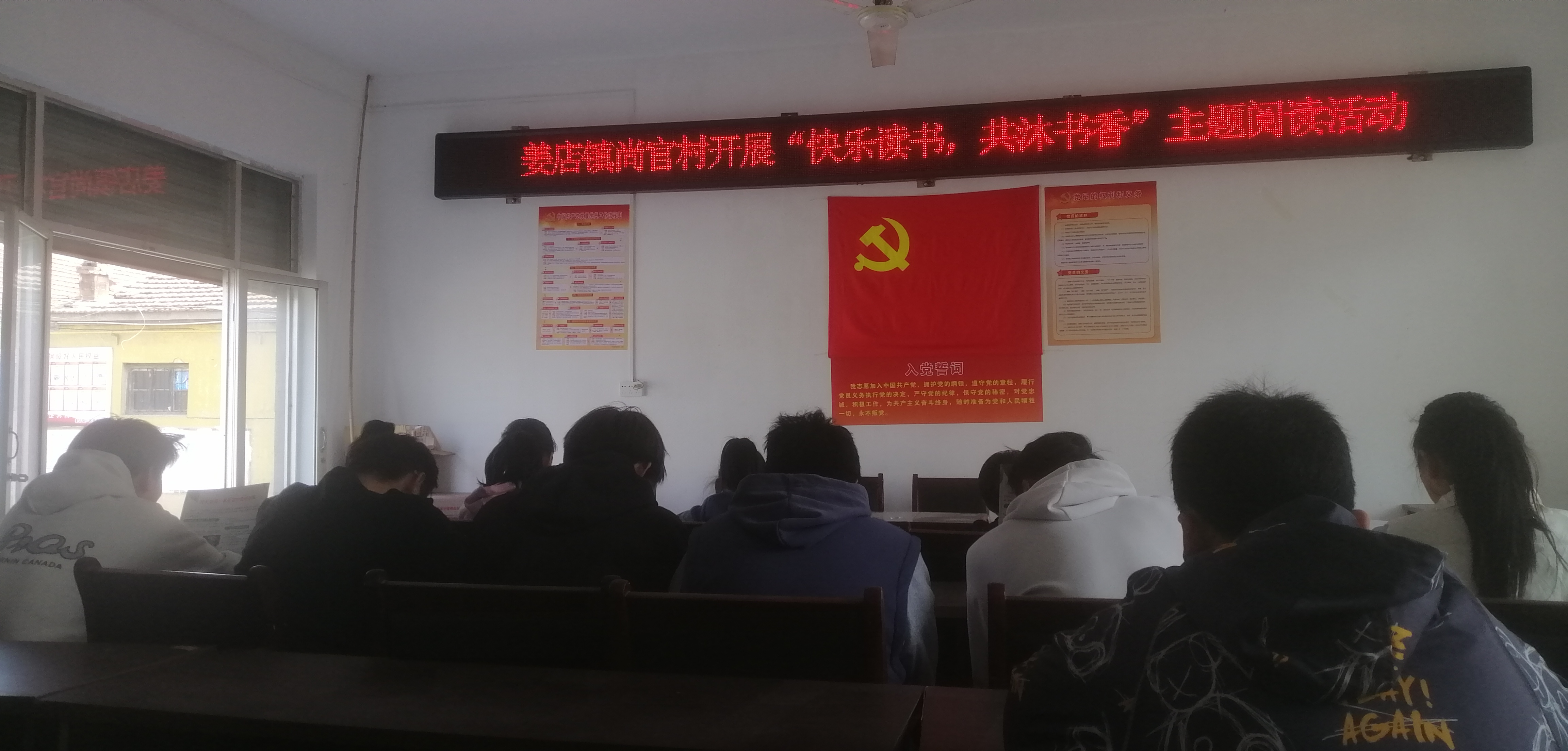 尚官屯村开展快乐读书，共沐书香阅读活动