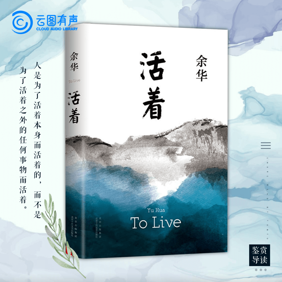 高图荐书--东方甄选宝藏书单之人间理想篇