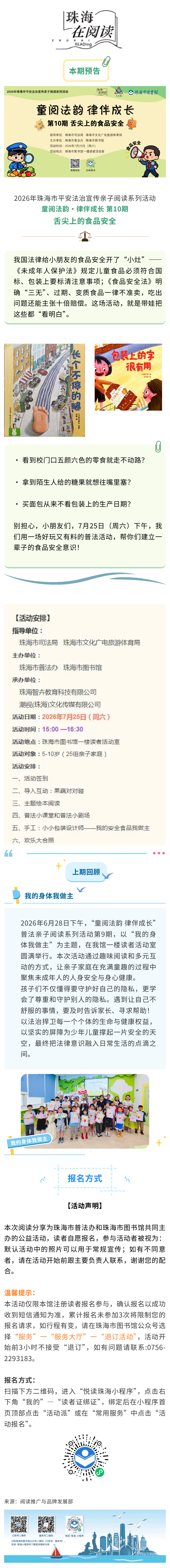 2026-7-21童阅法韵 2026-7-21童阅法韵png