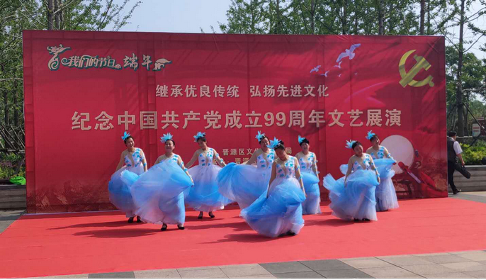 纪念中国共产党成立99周年文艺展演3