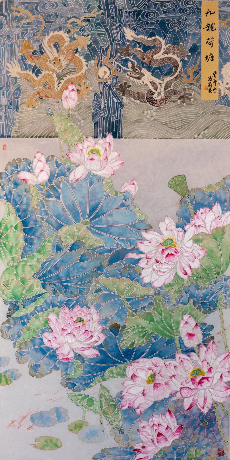 《九龙荷塘》冯莉,钢城区